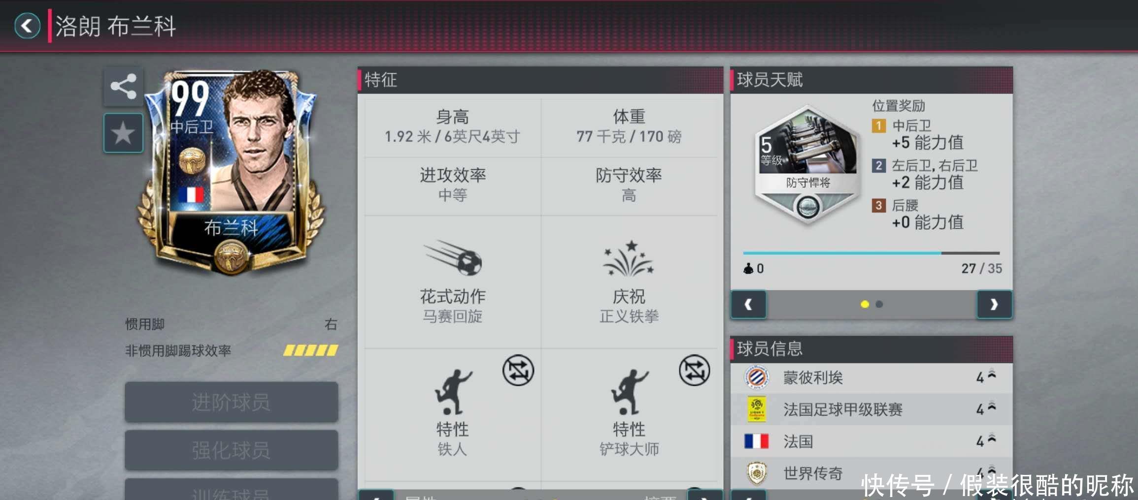 速调整防