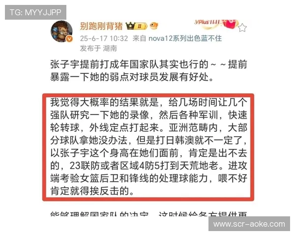 张子宇领衔 日本女篮亚洲杯12人名单曝光 内线核心回归 平均身高创新高